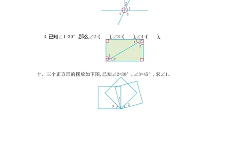 四（上）人教版数学三单元测试卷.1_上册_四（上）数学试卷_四（上）人教版数学期末单元期中试卷