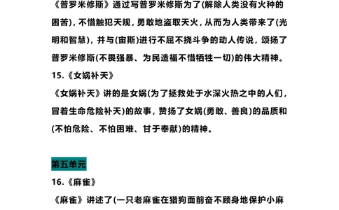 四（上）语文期末各课中心思想总结_上册_四（上）语文期末重点归类文件