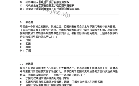 60702-第二章国际法的主体与国际法律责任-173811_军队文职(1)_01.军队文职真题-专业课_（全）版本一（历年真题+章节练习+模拟题）_法学(军队文职)_预测模拟_纯题目