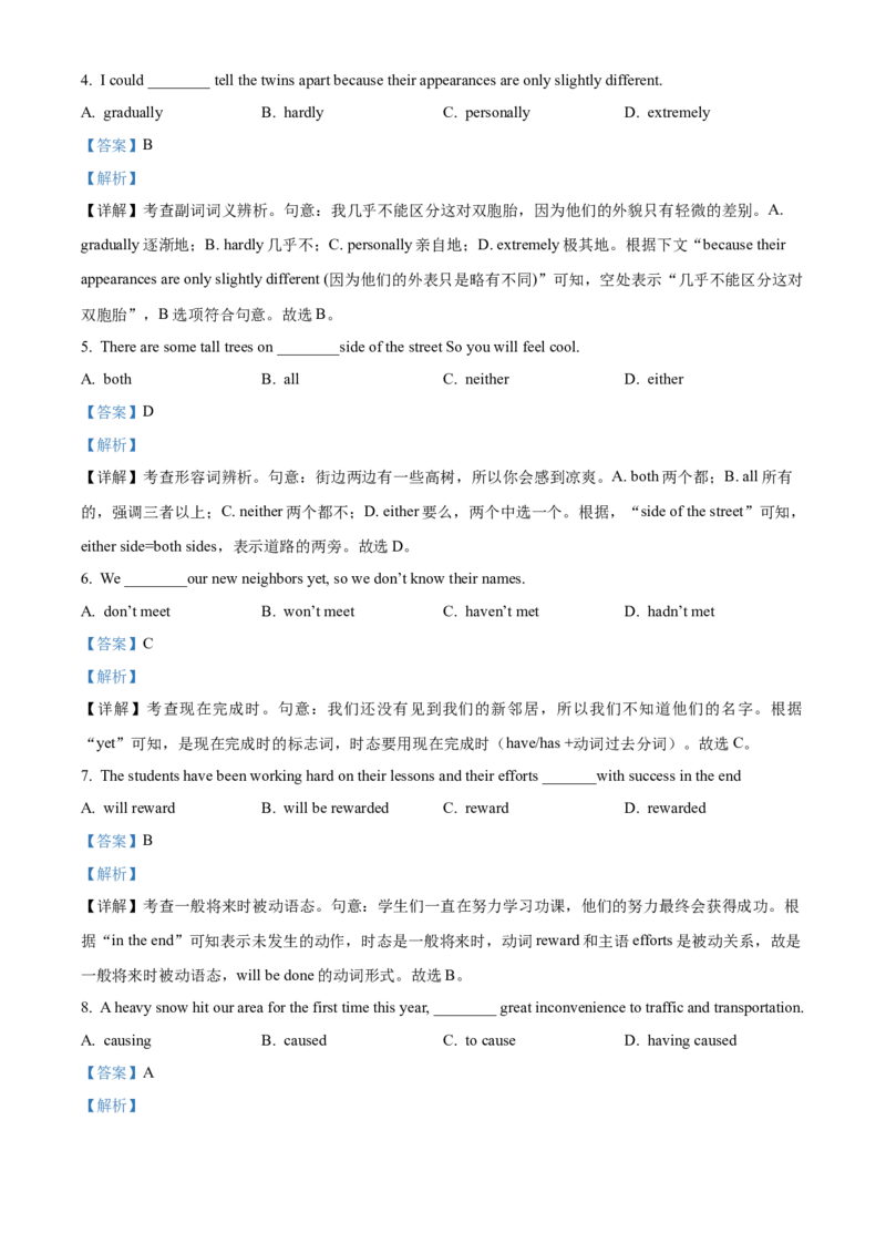 模拟卷092025全国普通高等学校运动训练、民族传统体育专业单独统一招生考试英语模拟卷（教师版）_006体育资料_英语2011-2025年真题+59套模拟卷