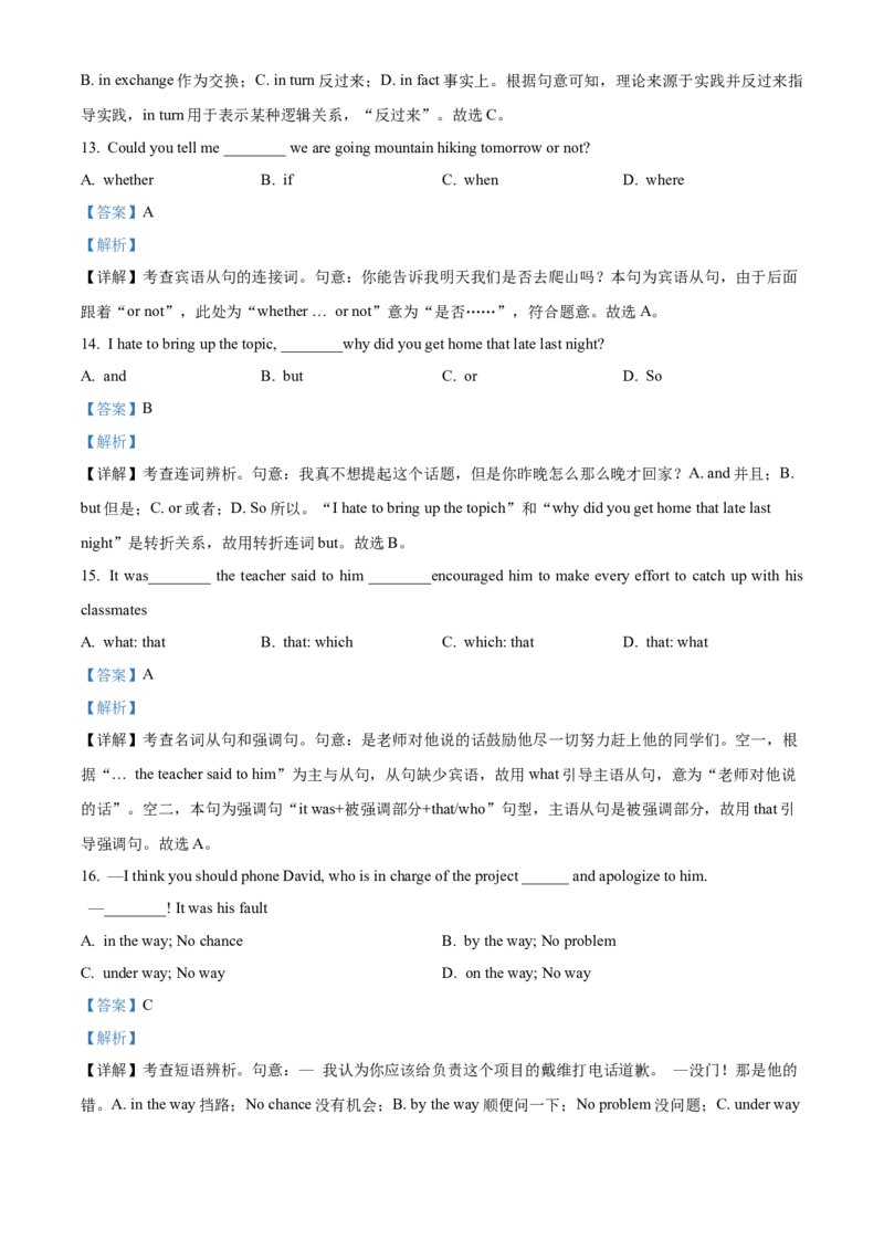 模拟卷092025全国普通高等学校运动训练、民族传统体育专业单独统一招生考试英语模拟卷（教师版）_006体育资料_英语2011-2025年真题+59套模拟卷