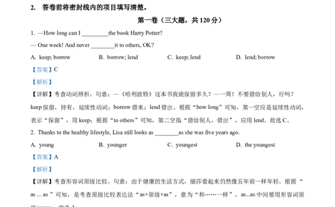 模拟卷092025全国普通高等学校运动训练、民族传统体育专业单独统一招生考试英语模拟卷（教师版）_006体育资料_英语2011-2025年真题+59套模拟卷