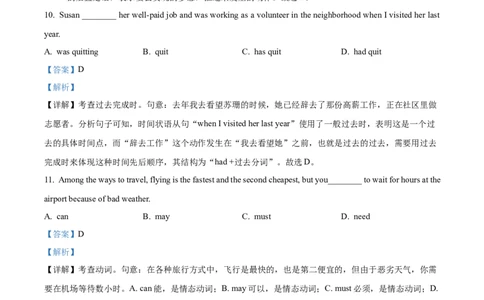 模拟卷092025全国普通高等学校运动训练、民族传统体育专业单独统一招生考试英语模拟卷（教师版）_006体育资料_英语2011-2025年真题+59套模拟卷