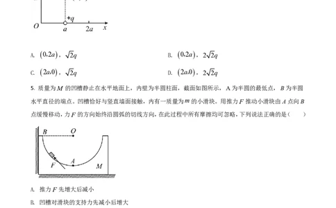 2021年高考物理试卷（湖南）（空白卷）_物理历年高考真题_新&middot;PDF版2008-2025&middot;高考物理真题_物理（按省份分类）2008-2025_2008-2025&middot;（湖南）物理高考真题