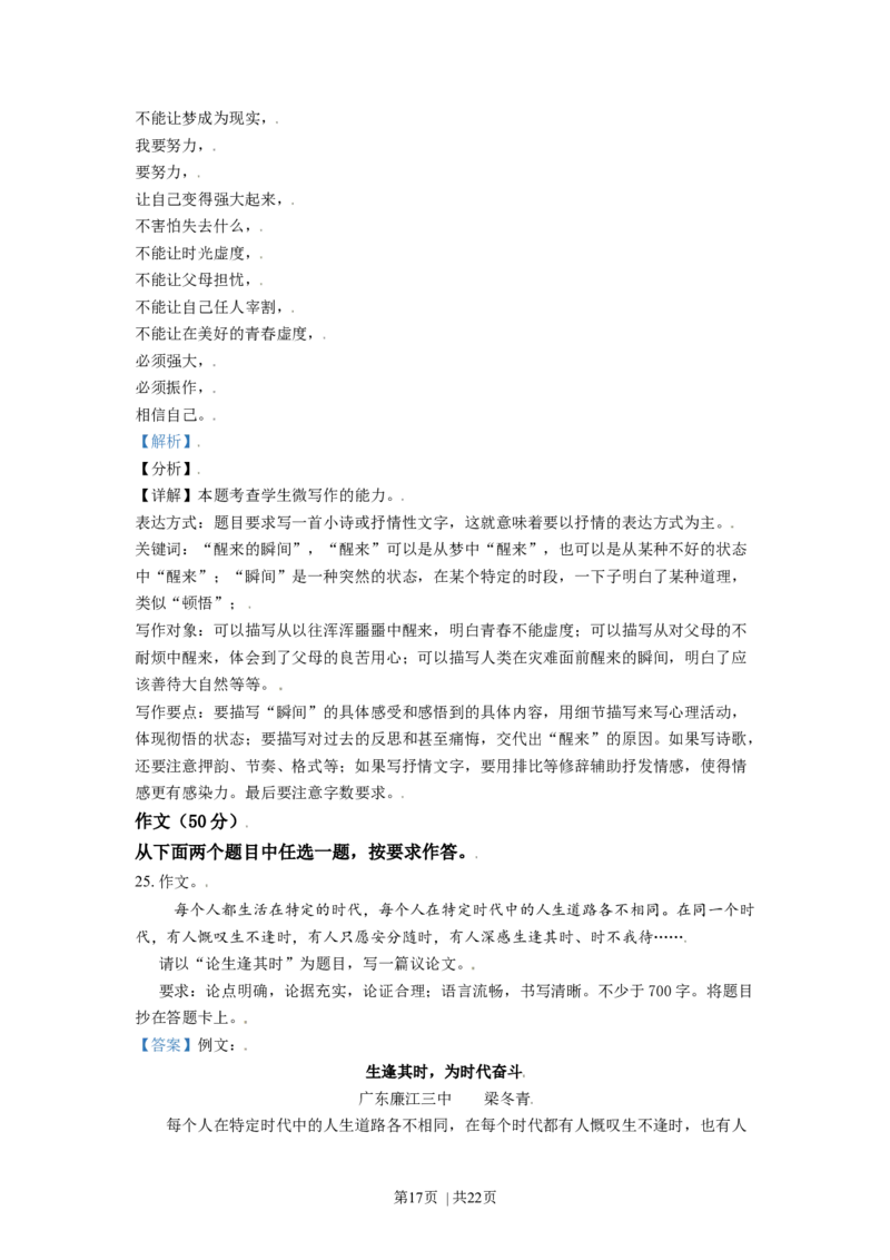 2021年高考语文试卷（北京）（解析卷）_语文历年高考真题_新&middot;Word版2008-2025&middot;高考语文真题_语文（按年份分类）2008-2025_2021&middot;语文高考真题