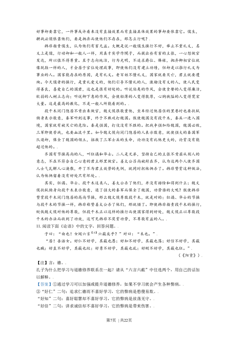 2021年高考语文试卷（北京）（解析卷）_语文历年高考真题_新&middot;Word版2008-2025&middot;高考语文真题_语文（按年份分类）2008-2025_2021&middot;语文高考真题