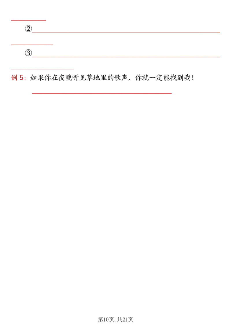 3.261-8单元考点默写二下语文(1)(3)_二年级上下册资料_小学二年级学习资料-25年更新版_2-02、小学二年级语文下册_2-2-2、练习题、作业、试题、试卷_专项练习_语文期末冲刺复习