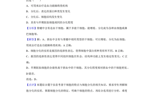 2021年高考生物试卷（重庆）（解析卷）_生物历年高考真题_新&middot;Word版2008-2025&middot;高考生物真题_生物（按年份分类）2008-2025_2021&middot;高考生物真题