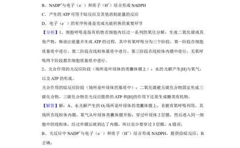 2021年高考生物试卷（重庆）（解析卷）_生物历年高考真题_新&middot;Word版2008-2025&middot;高考生物真题_生物（按年份分类）2008-2025_2021&middot;高考生物真题