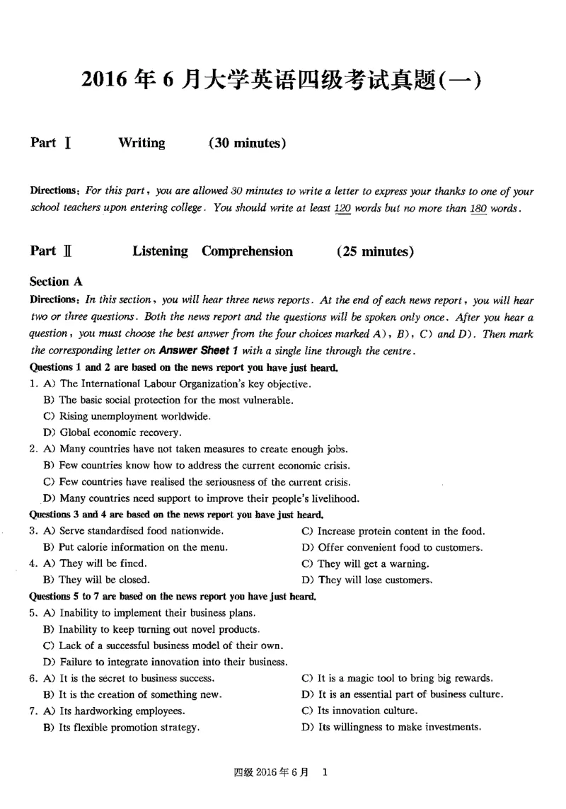 2016年06月四级真题第1套可复制可划线查词_大学英语四级+六级_四级真题_四级真题_1990年-2018年真题资料合集_2016年06月CET4题+解+音频_01、真题PDF版（推荐使用）❤