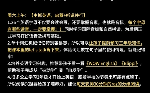 2096二年级周末计划_二年级上下册资料_二年级下册小红书同款资料_二下语文_二下语文