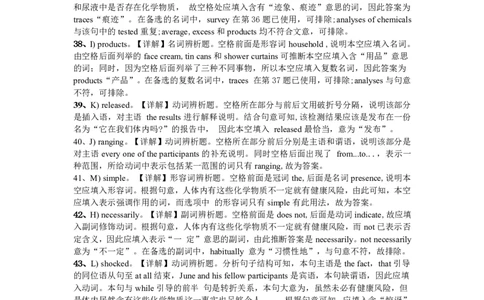 2014年12月年四级阅读答案解析（二）_Password_Removed_大学英语四级+六级_四级真题_专项_四级仔细阅读_2010-2014_2014.12四级