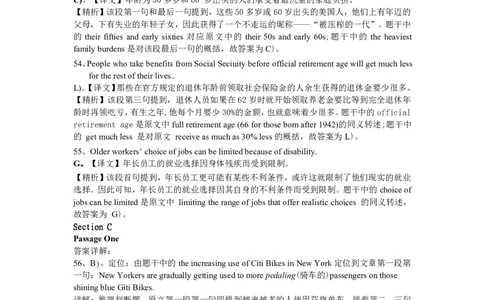 2014年12月年四级阅读答案解析（二）_Password_Removed_大学英语四级+六级_四级真题_专项_四级仔细阅读_2010-2014_2014.12四级