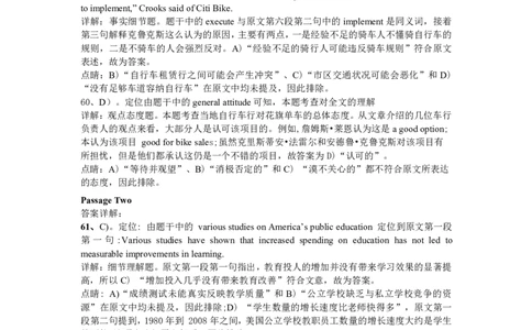 2014年12月年四级阅读答案解析（二）_Password_Removed_大学英语四级+六级_四级真题_专项_四级仔细阅读_2010-2014_2014.12四级