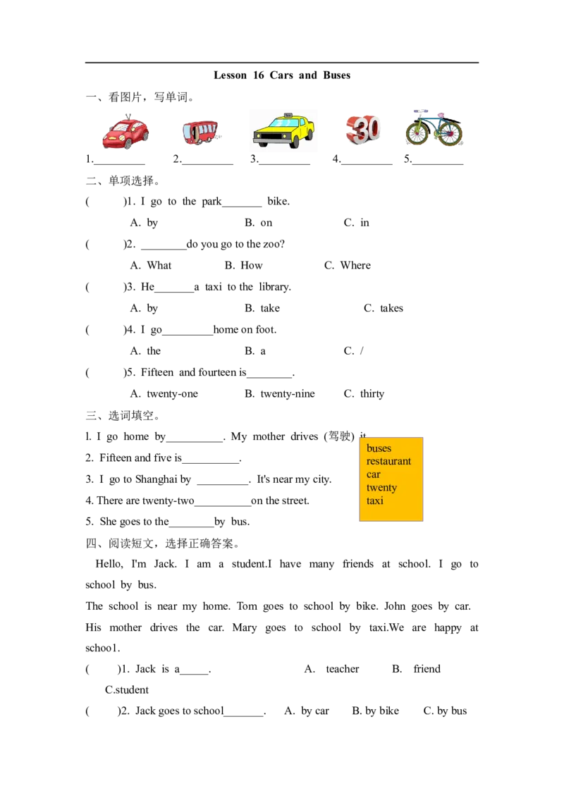 四（上）冀教版英语Unit3Lesson16课时_上册_四（上）英语试卷_四（上）冀教版英语重点与练习