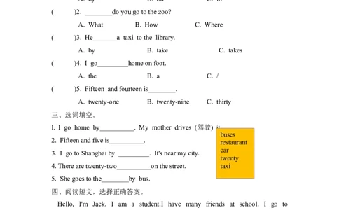 四（上）冀教版英语Unit3Lesson16课时_上册_四（上）英语试卷_四（上）冀教版英语重点与练习