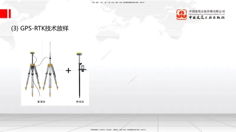 A07节：1.1.7特殊路基施工（下）-1.2.1防护工程设置与施工（上）12.05_2026年一级建造师_2026年一建公路_2025年一建公路SVIP_02-基础精讲✿高端面授✿深度强化_讲义