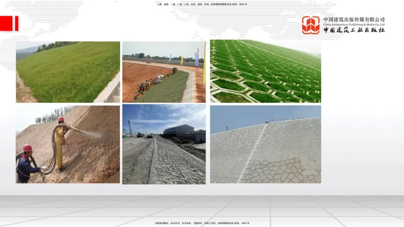 A07节：1.1.7特殊路基施工（下）-1.2.1防护工程设置与施工（上）12.05_2026年一级建造师_2026年一建公路_2025年一建公路SVIP_02-基础精讲✿高端面授✿深度强化_讲义