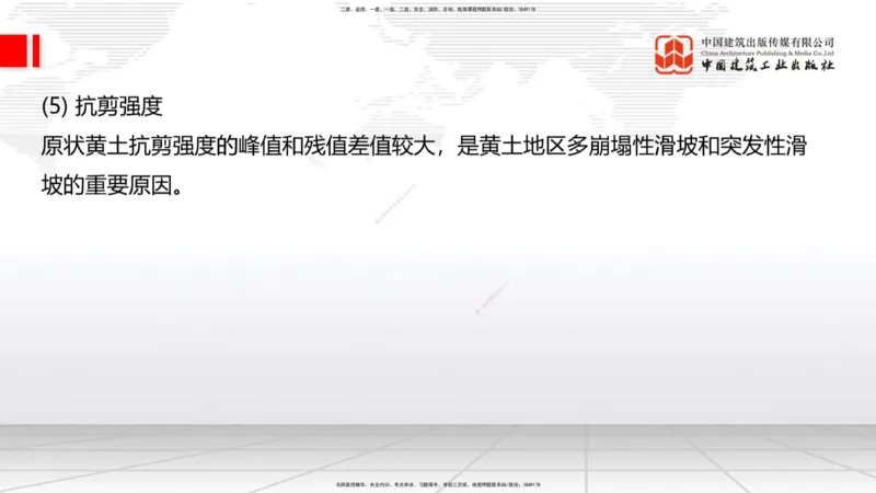 A07节：1.1.7特殊路基施工（下）-1.2.1防护工程设置与施工（上）12.05_2026年一级建造师_2026年一建公路_2025年一建公路SVIP_02-基础精讲✿高端面授✿深度强化_讲义