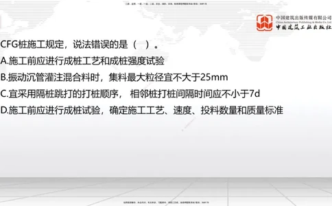 A07节：1.1.7特殊路基施工（下）-1.2.1防护工程设置与施工（上）12.05_2026年一级建造师_2026年一建公路_2025年一建公路SVIP_02-基础精讲✿高端面授✿深度强化_讲义