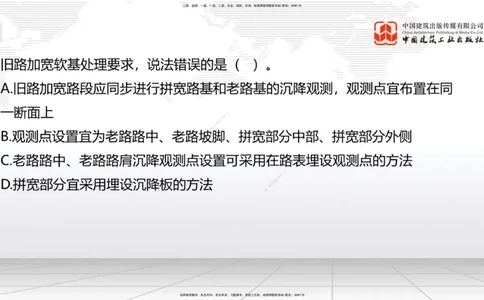 A07节：1.1.7特殊路基施工（下）-1.2.1防护工程设置与施工（上）12.05_2026年一级建造师_2026年一建公路_2025年一建公路SVIP_02-基础精讲✿高端面授✿深度强化_讲义