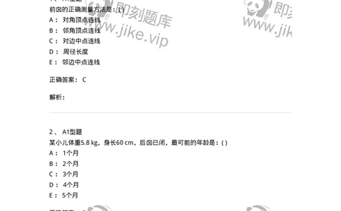 70501-儿科基础-174484_军队文职(1)_01.军队文职真题-专业课_（全）版本一（历年真题+章节练习+模拟题）_护理学(军队文职)_章节练习_题目+解析