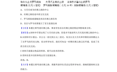 2021年高考历史试卷（重庆）（解析卷）_历史历年高考真题_新&middot;PDF版2008-2025&middot;高考历史真题_历史（按年份分类）2008-2025_2021&middot;历史高考真题