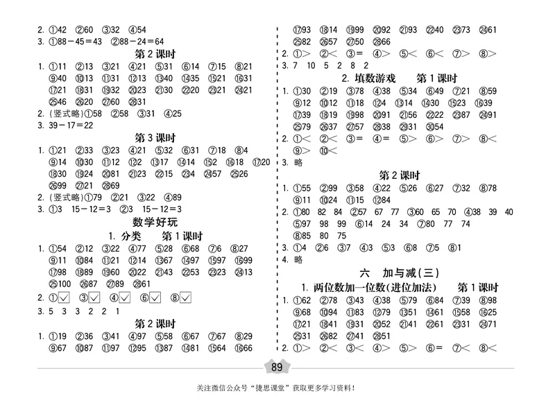 五E口算题卡一年级下册数学北师版_1~6年级全册五E口算题卡(1)_1年级五E口算题卡