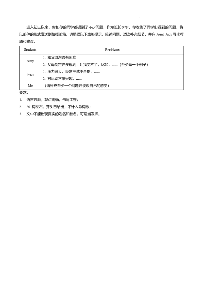 2024-2025学年广东省广州市天河区华工附中九年级上期中测（题目版）_广州九上月考+期中+期末+一模二模+中考真题_2024年秋九年级上学期期中考试试卷和答案解析