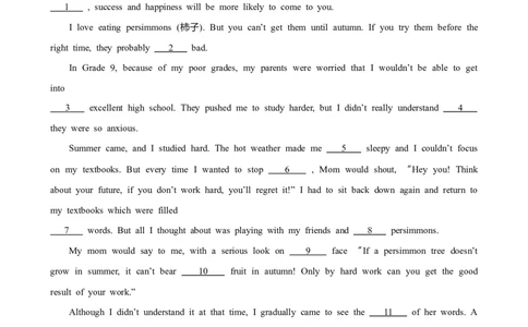 2024-2025学年广东省广州市天河区华工附中九年级上期中测（题目版）_广州九上月考+期中+期末+一模二模+中考真题_2024年秋九年级上学期期中考试试卷和答案解析