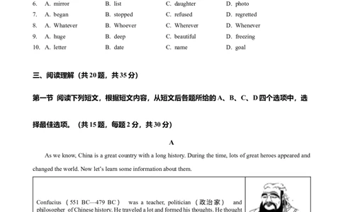 2024-2025学年广东省广州市天河区华工附中九年级上期中测（题目版）_广州九上月考+期中+期末+一模二模+中考真题_2024年秋九年级上学期期中考试试卷和答案解析