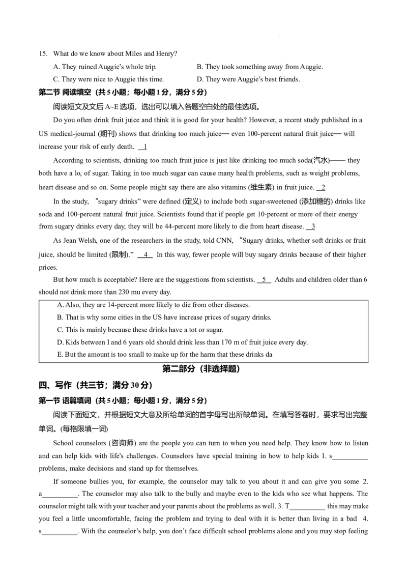 2024-2025学年广东省广州市荔湾区真光中学九年级上期中考（题目版）_广州九上月考+期中+期末+一模二模+中考真题_2024年秋九年级上学期期中考试试卷和答案解析