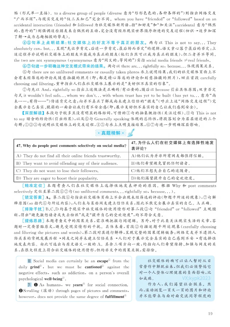 2020.12英语六级考试解析第3套_大学英语四级+六级_六级真题_六级真题_2020年12月CET6题+解+音频_03、答案解析
