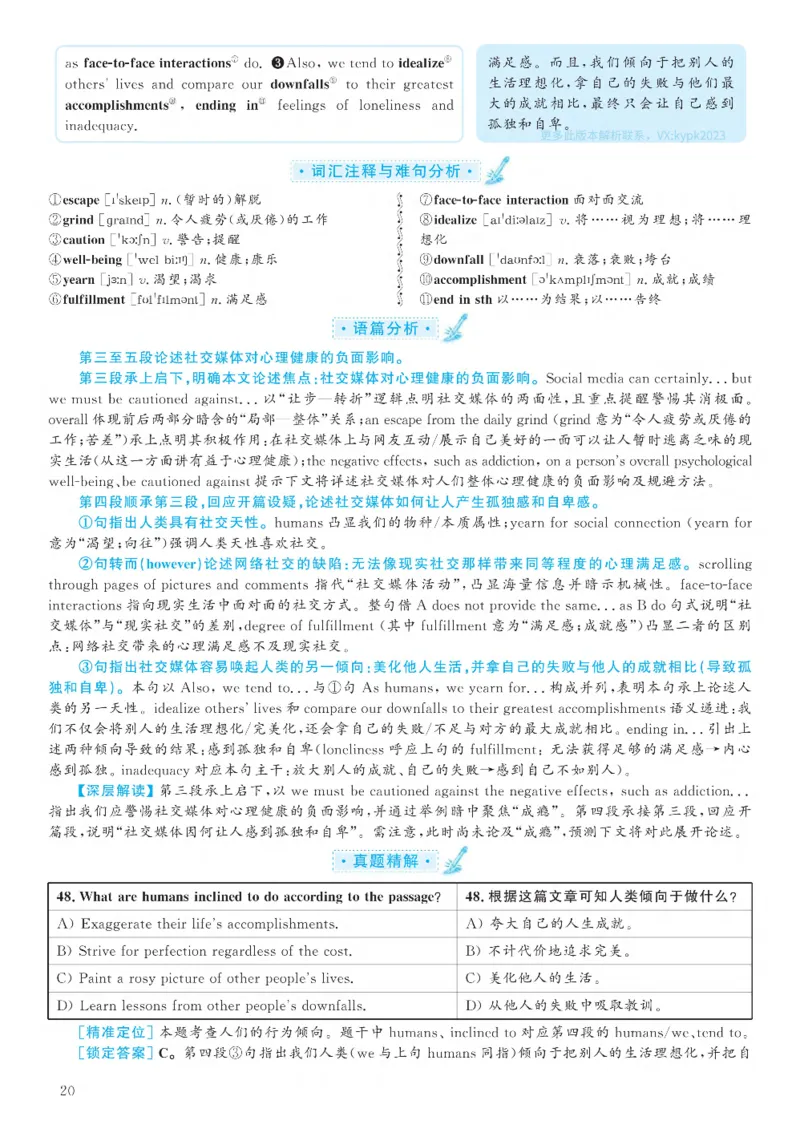 2020.12英语六级考试解析第3套_大学英语四级+六级_六级真题_六级真题_2020年12月CET6题+解+音频_03、答案解析