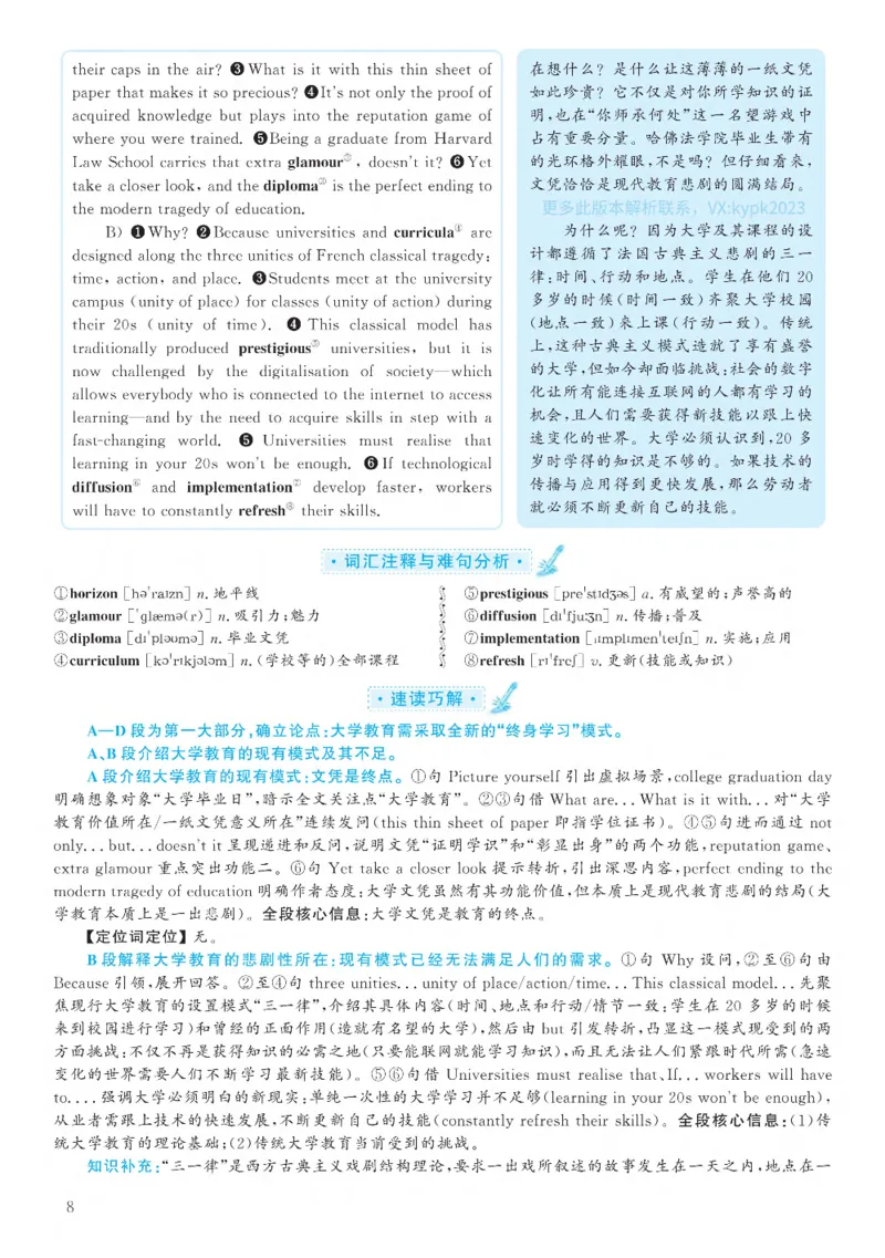 2020.12英语六级考试解析第3套_大学英语四级+六级_六级真题_六级真题_2020年12月CET6题+解+音频_03、答案解析