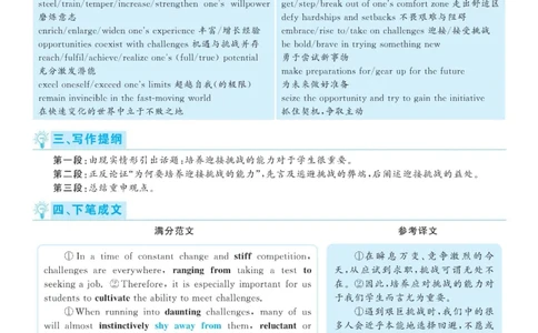 2020.12英语六级考试解析第3套_大学英语四级+六级_六级真题_六级真题_2020年12月CET6题+解+音频_03、答案解析