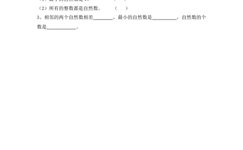 四（上）人教版数学一单元课时.9_上册_四（上）数学一课一练_四（上）人教版数学一课一练