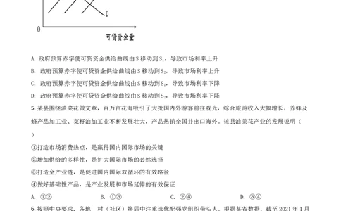 2021年高考政治试卷（湖南）（空白卷）_政治历年高考真题_新&middot;Word版2008-2025&middot;高考政治真题_政治（按年份分类）2008-2025_2021&middot;政治高考真题