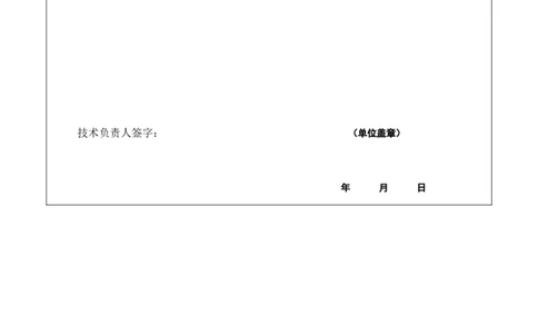 1附件二：2022年度施工组织设计、施工方案编制技能竞赛申报表_2021-2023年优秀施组方案_施工组织设计_施组12-徐州地铁3号线07标施工组织设计
