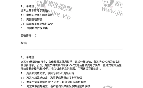 7702-2025年军队文职人员招聘考试《经济学》模拟预测6-137361_军队文职(1)_01.军队文职真题-专业课_（全）版本一（历年真题+章节练习+模拟题）_经济学(军队文职)_预测模拟_题目+解析