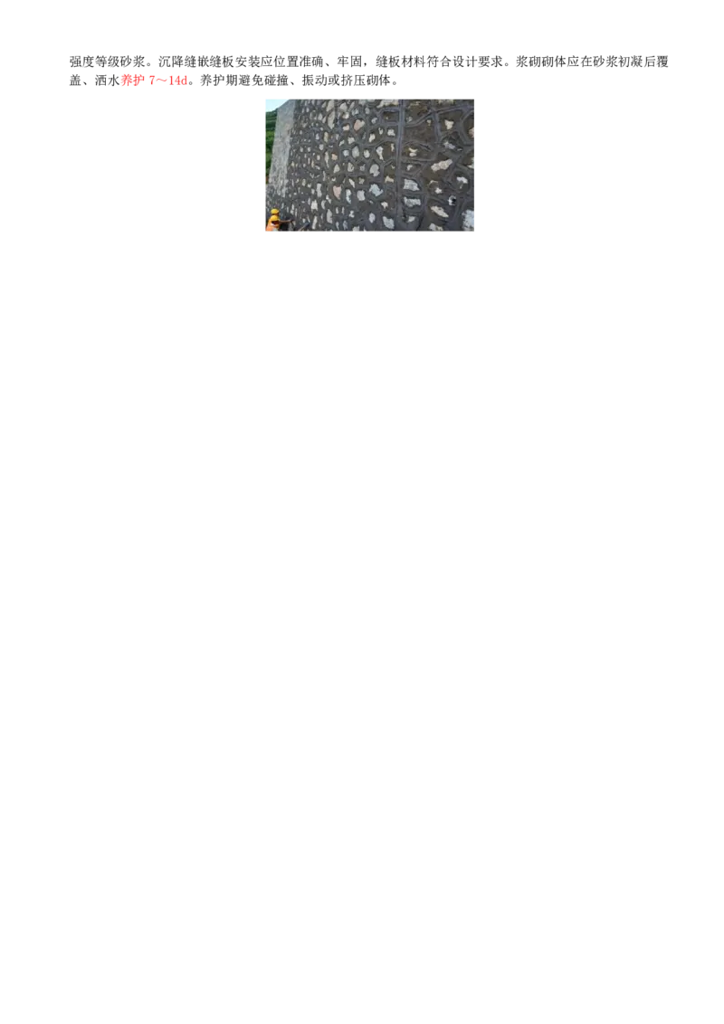 19-第1篇-第1章-1.4-挡土墙施工（二）_2026年一级建造师_2026年一建市政_2025年一建市政SVIP_02-基础精讲✿高端面授✿深度强化_35-市政《教材精讲班》晁高点CSW_讲义