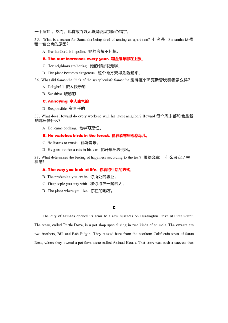 2023年单招英语真题-答案解析_006体育资料_英语2011-2025年真题+59套模拟卷_2011-2025年全国体育单招真题（英语）