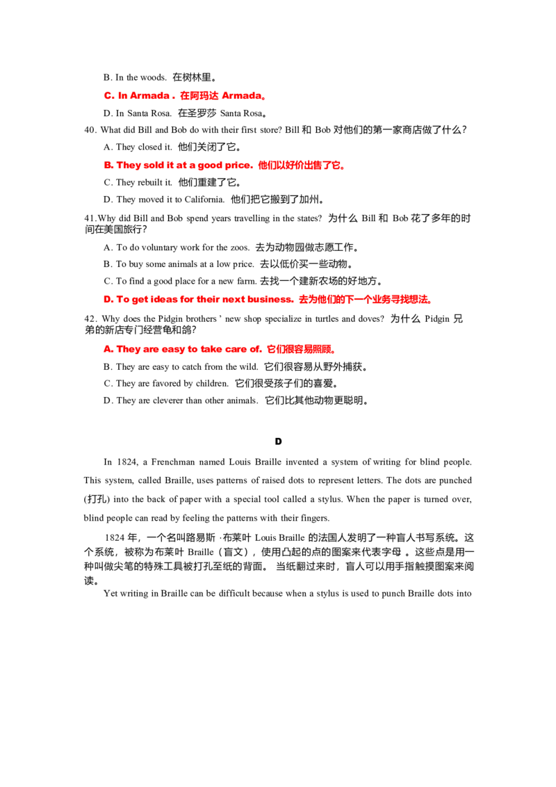 2023年单招英语真题-答案解析_006体育资料_英语2011-2025年真题+59套模拟卷_2011-2025年全国体育单招真题（英语）