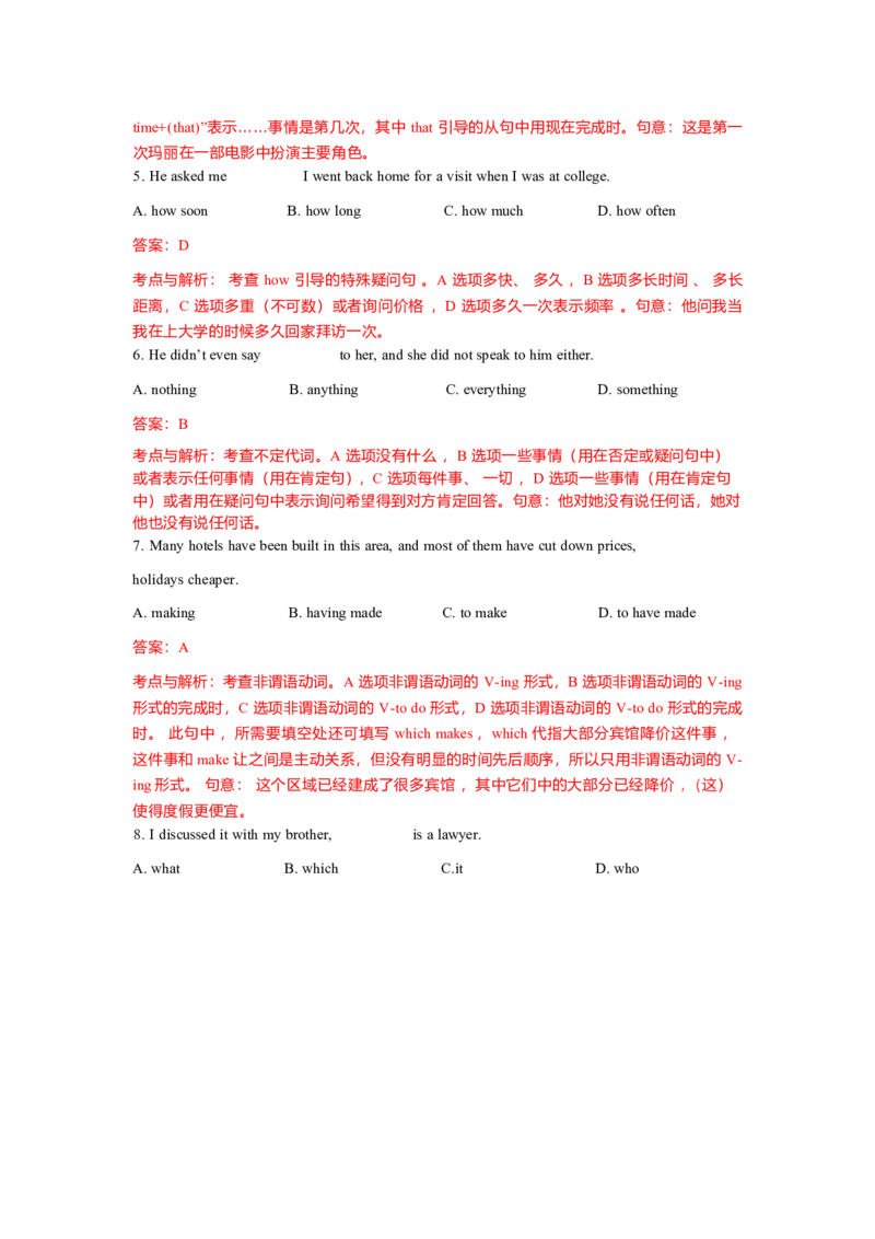 2023年单招英语真题-答案解析_006体育资料_英语2011-2025年真题+59套模拟卷_2011-2025年全国体育单招真题（英语）