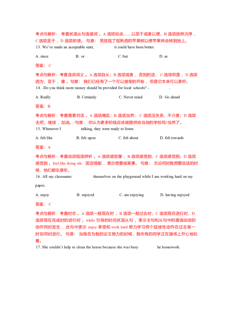 2023年单招英语真题-答案解析_006体育资料_英语2011-2025年真题+59套模拟卷_2011-2025年全国体育单招真题（英语）