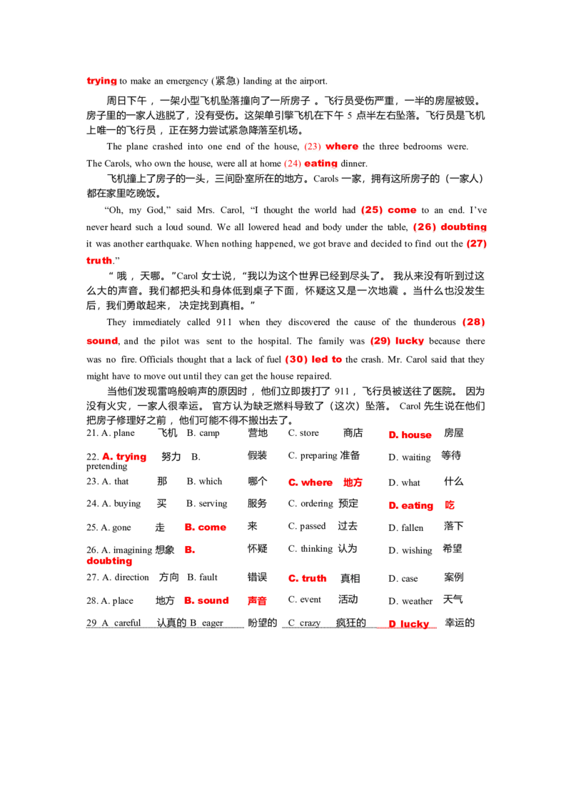 2023年单招英语真题-答案解析_006体育资料_英语2011-2025年真题+59套模拟卷_2011-2025年全国体育单招真题（英语）