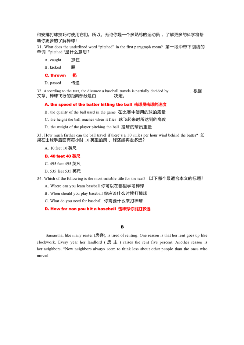 2023年单招英语真题-答案解析_006体育资料_英语2011-2025年真题+59套模拟卷_2011-2025年全国体育单招真题（英语）