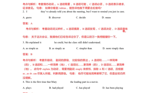 2023年单招英语真题-答案解析_006体育资料_英语2011-2025年真题+59套模拟卷_2011-2025年全国体育单招真题（英语）