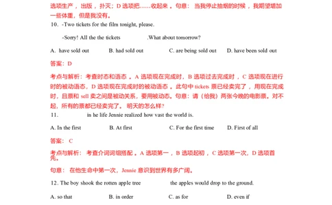 2023年单招英语真题-答案解析_006体育资料_英语2011-2025年真题+59套模拟卷_2011-2025年全国体育单招真题（英语）