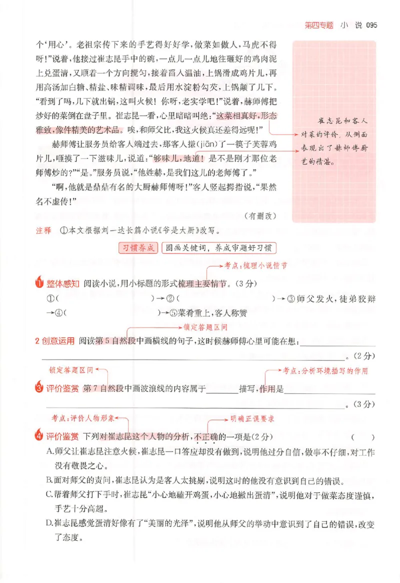 26版一本阅读六年级_25秋《一本小学语文阅读训练100篇第13版》1-6_一本小语阅读训练100篇六年级